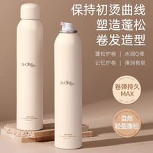 泡沫发蜡弹力素女卷发保湿蓬松打理神器发腊发胶定型男士泡泡摩丝