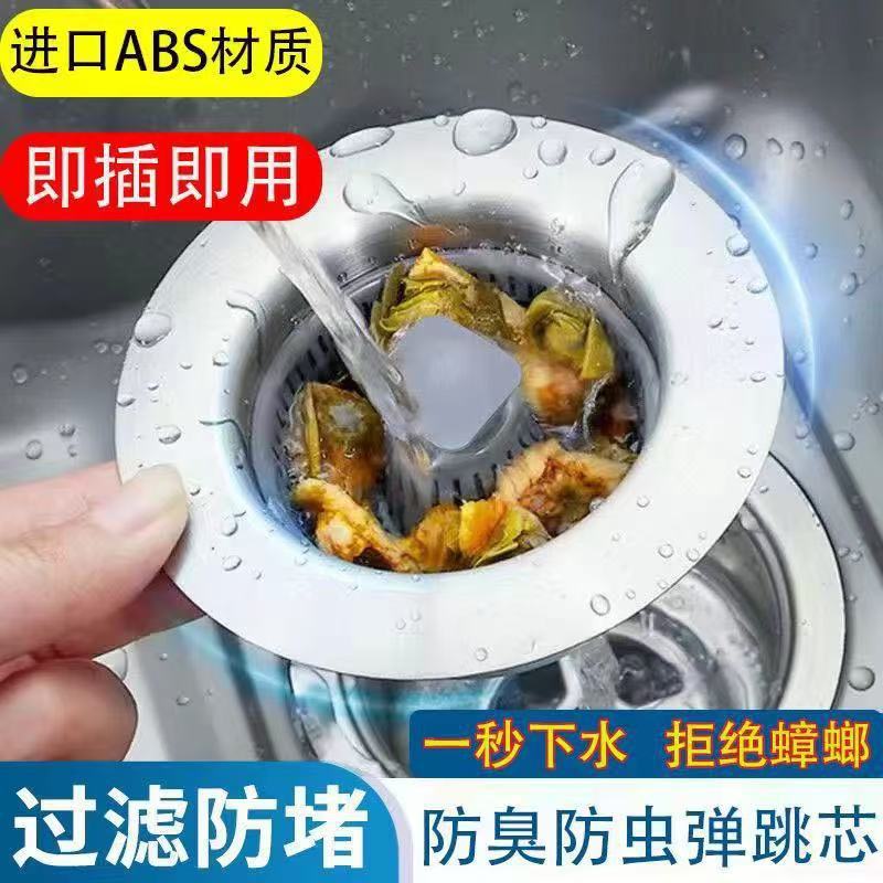 跨境厨房家用水槽漏水塞按压式下水器防臭弹跳芯洗菜盆隔渣密封盖