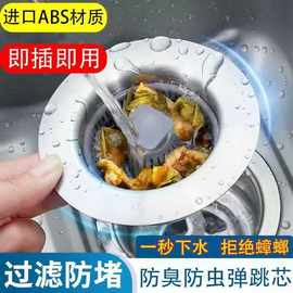 跨境厨房家用水槽漏水塞按压式下水器防臭弹跳芯洗菜盆隔渣密封盖