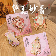 创意特色冰箱贴 华夏妙音金属冰箱贴系列 磁性贴古国风精致冰箱贴