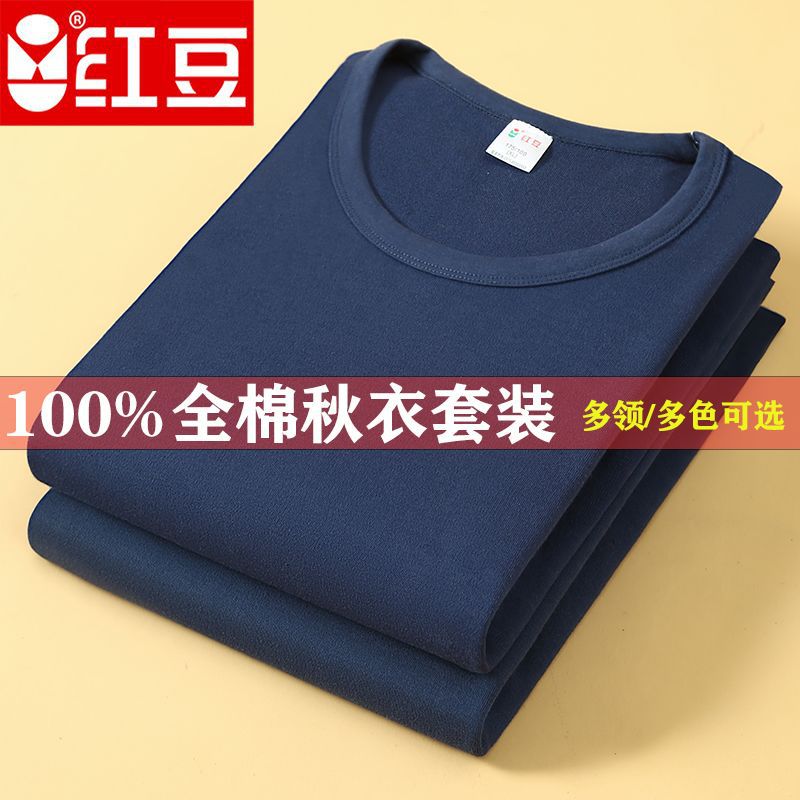 红豆男士100%纯棉内衣套装大码中老年低高领薄款秋衣秋裤全棉线衣