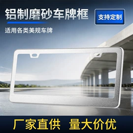 铭牌;车牌架;标签、标牌