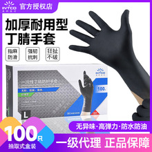 英科一次性丁腈手套食品级餐饮厨房家务美容橡胶乳胶丁晴手套批发