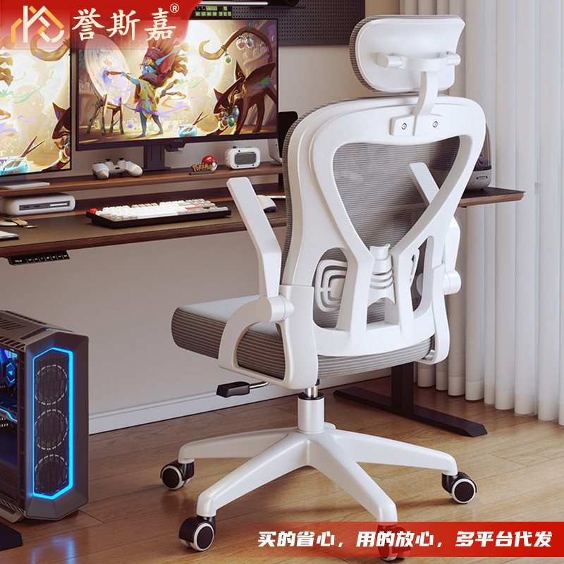 Office Chair, Long-Term Sitting, Not Tired, Computer Chair, Comfortable Swivel Chair, Mesh Chair, Study Chair, Ergonomic Staff Executive Chair