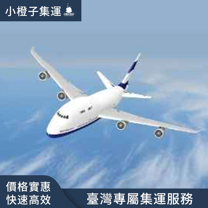 Специальная линия Тайвань централизованная логистика материковая часть на Тайвань большие тяжелые грузы морские авиаперевозки специальные грузы Двойные Прозрачные до двери