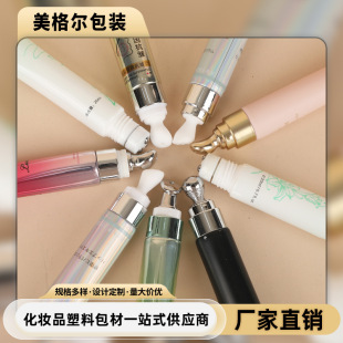 Vibration Ceramic Head Eye Cream Hose 20g Massage Eye Cream Hose PE Cosmetic Packaging Eye Cream Hose Manufacturer