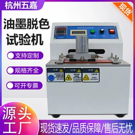 其他试验机;疲劳试验机;耐磨试验机