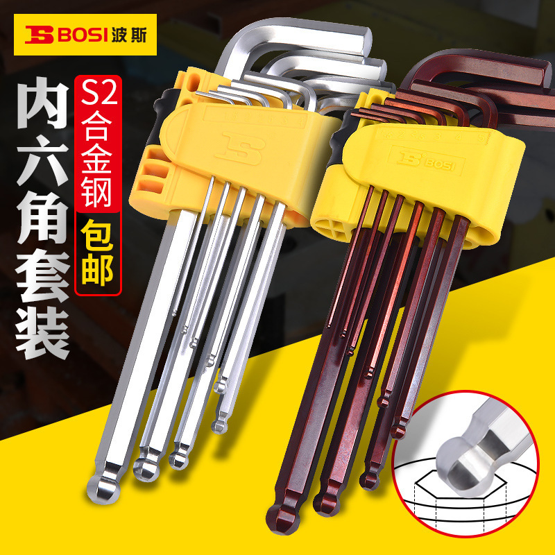 波斯九件套公制加长型球头单个梅花内六方扳手 内六角扳手套装