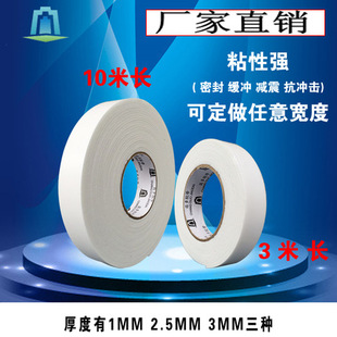 Strong sponge tape advertising foam double-sided tape fixed width 12345cm foam double-sided adhesive