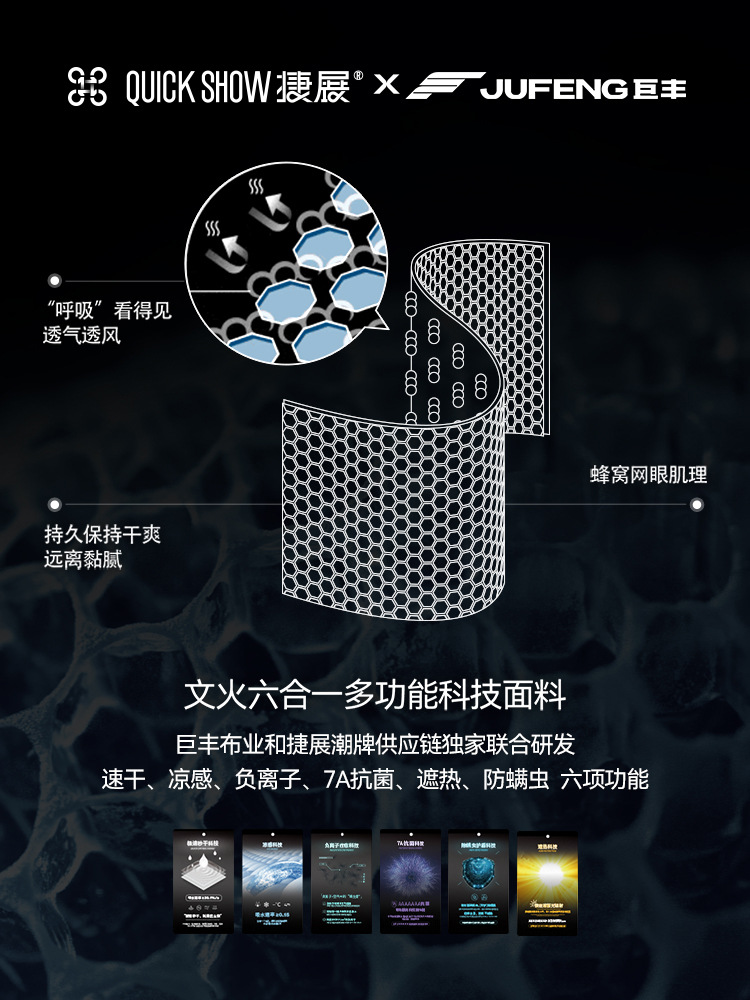 捷展メンズウェア | Boxy ミントTシャツ 2026春夏新作 6in1テクノロジー 冷感速乾 半袖 五分袖