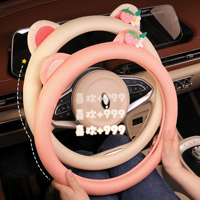 Anti-Sweat Car Steering Wheel Cover | Steering wheel cover