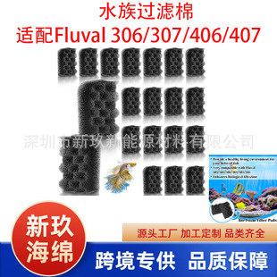 Suitable for Frienda Filter Pad Fluval306/307 and 406/407 Black Wave Filter Cotton
