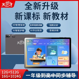 其他学习机;平板电脑;点读机点读笔