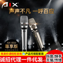 AIX 850i ����������ֳ���������L���������ݳ�K���о�ԒͲ���b