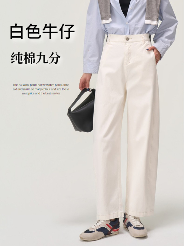 【白色牛仔】25秋冬500克冷暖白色直筒弯刀宽松九分奶奶裤小个子|undefined