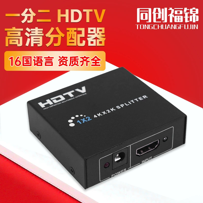 HDMI распределитель одно точечный два высокая четкость видео один драга два точка экран HDMI распределение 1