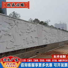 大型石雕壁画 户外广场迎门墙浮雕 山水人物花草图案石材雕刻加工