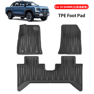Suitable for 24 BYD SHARK Shark TPE Foot Mat BYD Interior Floor Mat Rear Duct Mat Foot Mat Protective Parts