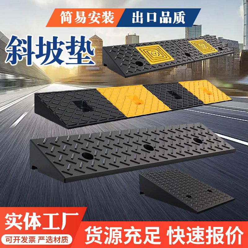 台阶垫橡塑斜坡垫防滑减速带家用橡胶路沿坡马路牙子汽车上坡垫