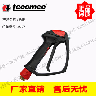 AL55 high pressure water gun Italian tecomec/MV350 kg 45L cleaning machine 360 ° rotating anti-winding