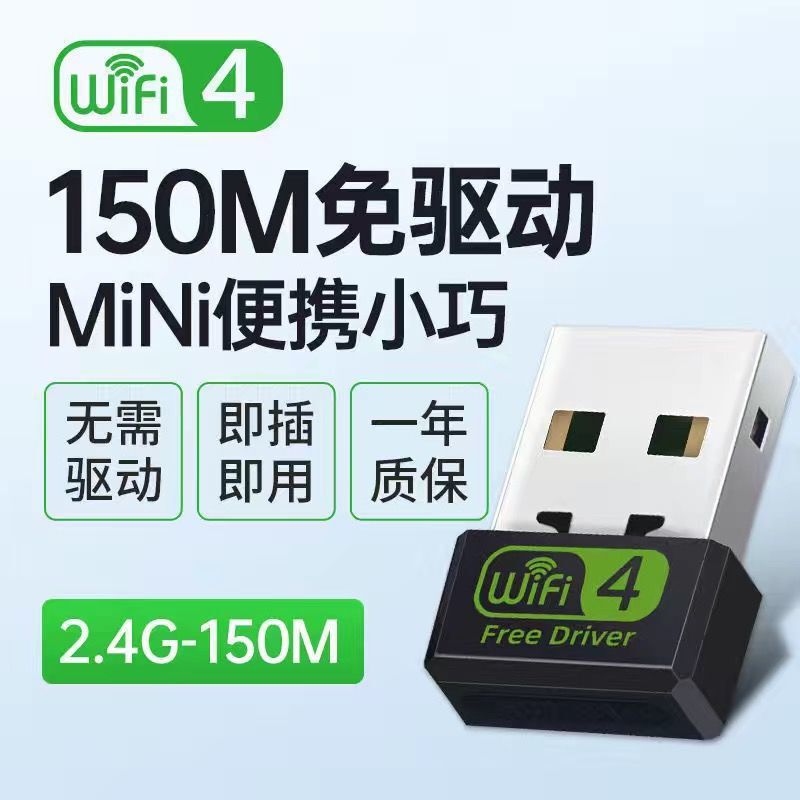 免驱动USB无线网卡千兆5G台式机电脑wifi网络信号发射器接收器|undefined