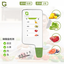 綠食寶Greentest 2F電容屏便攜式蔬果肉類硝酸鹽食品安全檢測儀器