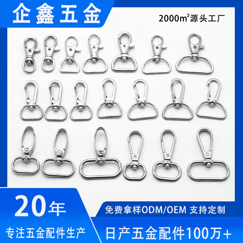 Zinc Alloy Dog Clip Metal Luggage Hardware with Iron Wire Hook Pet Hook Fish Mouth Hook Keychain Pendant Bag Strap Buckle