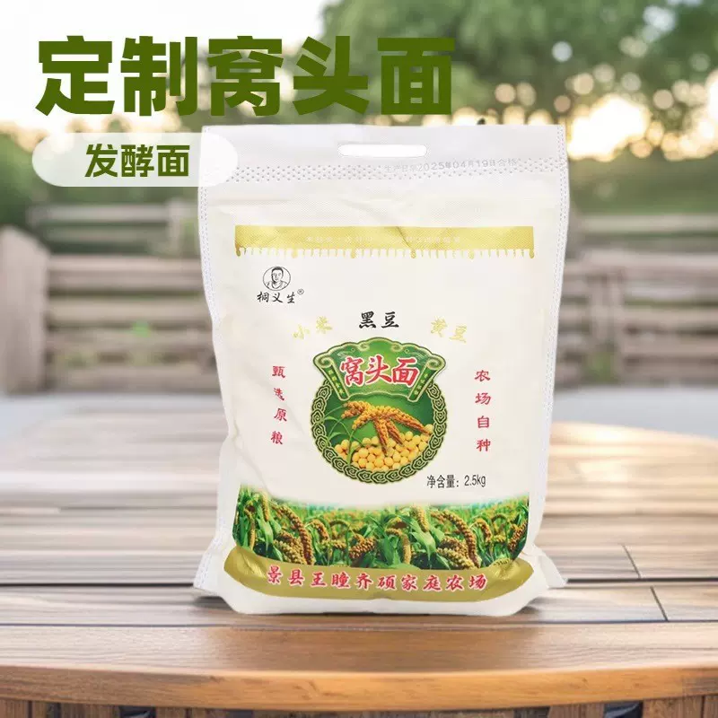 窝头面粉小米黑豆黄豆窝头面免发酵窝头面粉五谷杂粮粉粗粮面