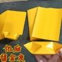 双面鎏金元宝半成品元宝纸