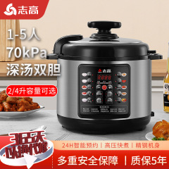 Chigo 家庭用電気圧力鍋 2.5リットル電気圧力鍋 4L 全自動スマートタイマー炊飯器 使いやすい
