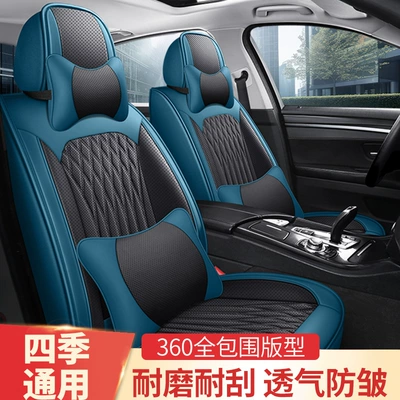 Universal seat cover, Surrounding Seat Cushion Perforated Wear-resistant
