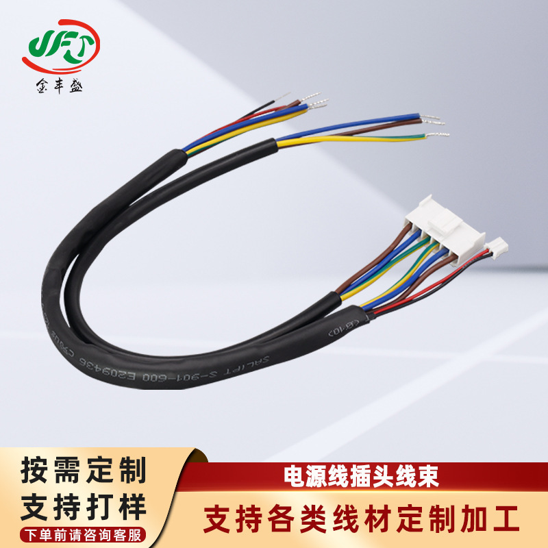 Three-core power cord VH3.96 terminal line connected to PH2.0 power switch line ultrasonic motor connection line