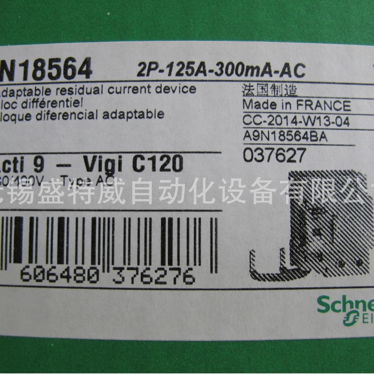 原装现货  2P100A漏保附件GIVI  C120H总漏电附件A9N18564