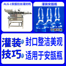 安瓿拉丝灌封机全自动灌装机安瓿瓶灌装机液体灌装机机械设备