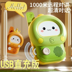 子供が家を渡る遠距離屋外玩具インターホン親子交流新1000メートル対話誕生日プレゼント