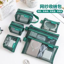 透明网纱收纳袋数据线数码包零钱袋卡片钥匙公交卡耳机包充电头包