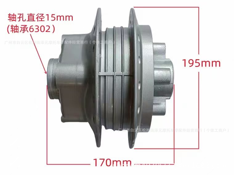 Off-Road Motorcycle Front and Rear Disc Brake Hubs Compatible with Zongshen Gy150/Brazilian Crv/Jialing Dabai Zi Models