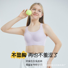 7A抑菌少女隐形运动内衣防震发育期初高中学生半固定无痕工字背心