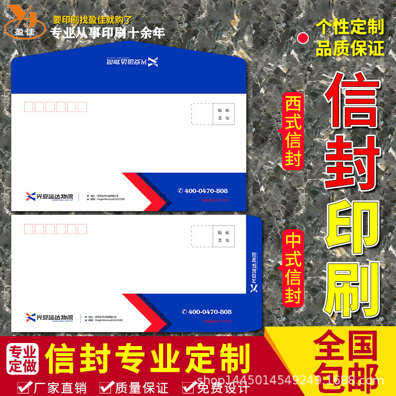 印做 中式 西式信封增值税发票专用信封印刷白色信封印制厂家批发