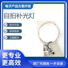 补光灯芯片IC方案开发单片机程序设计元器件