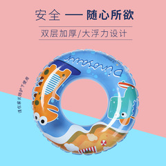 Children's swimming ring PVC cartoon dinosaur inflatable armpit ring for 3-18 years old middle and small children buoyancy life-saving ring