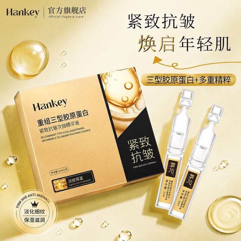 Han Ji Restructured Type Three Collagen Secondary Polishing Essence Firming Anti-Wrinkle Moisturizing Skin Care Products Manufacturer Wholesale