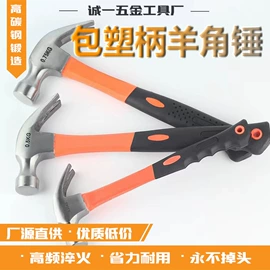 锤子;斧子;组合工具