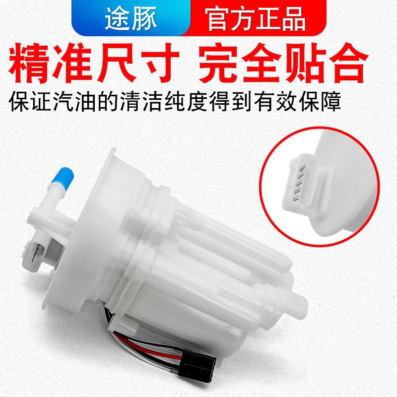 Suitable for 2006-2015 models of the Livi gasoline filter and fuel strainer
