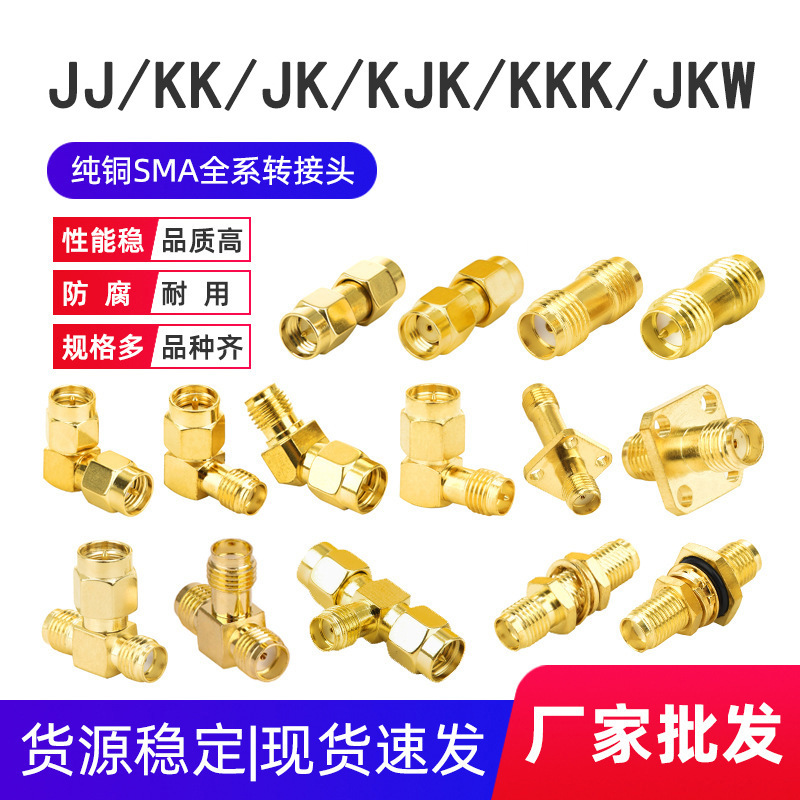 Sma Adapter Jj/Kk/Jk/Kjk/Kkk/Jkw/Sma Male to Male Internal Pin External Screw Hole Straight Elbow Tee Connector