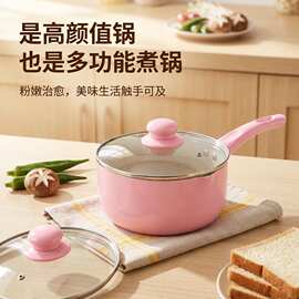 跨境麦饭石奶锅不粘锅宝宝辅食锅泡面锅煎煮一体小奶锅厂家批发