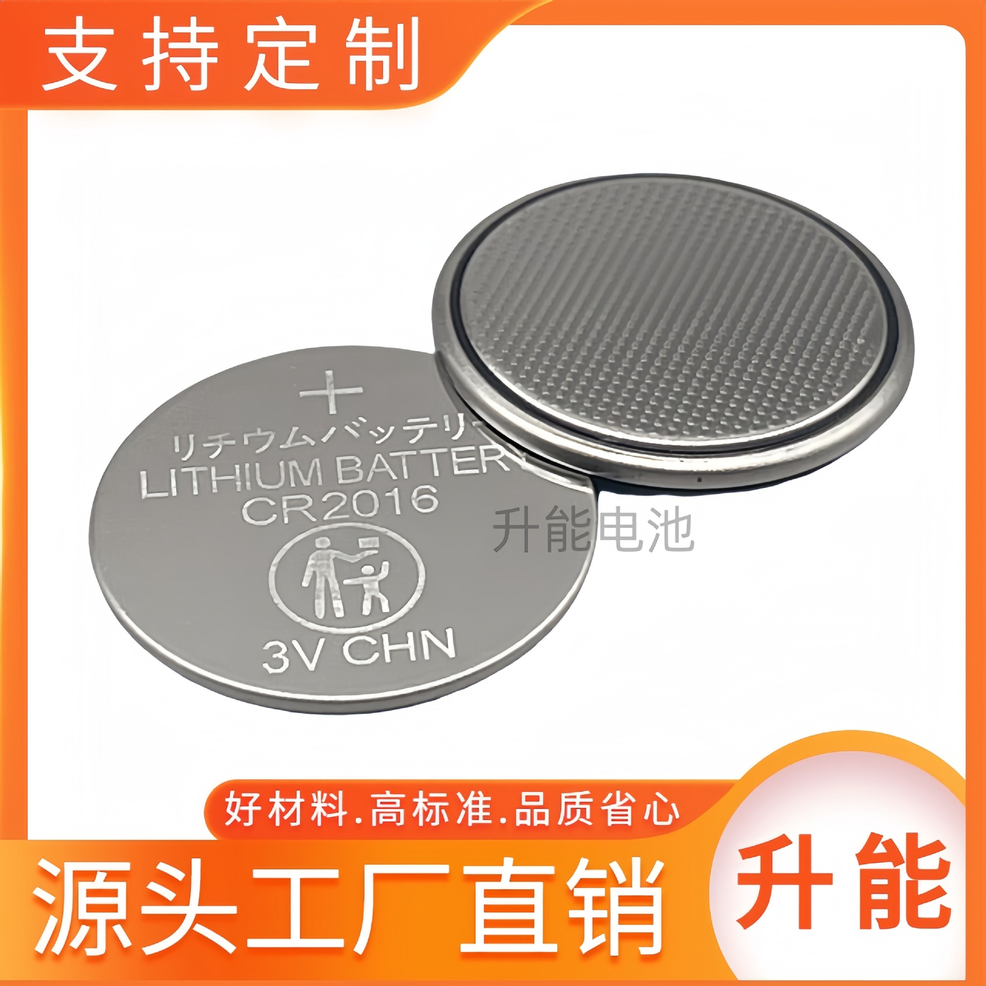 CR2016纽扣电池 3V 锂-二氧化锰电池