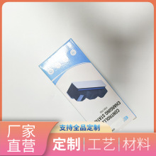 数码潮玩扣底白卡盒加硬原生铜版纸彩印激凸防霉防水防压纸盒