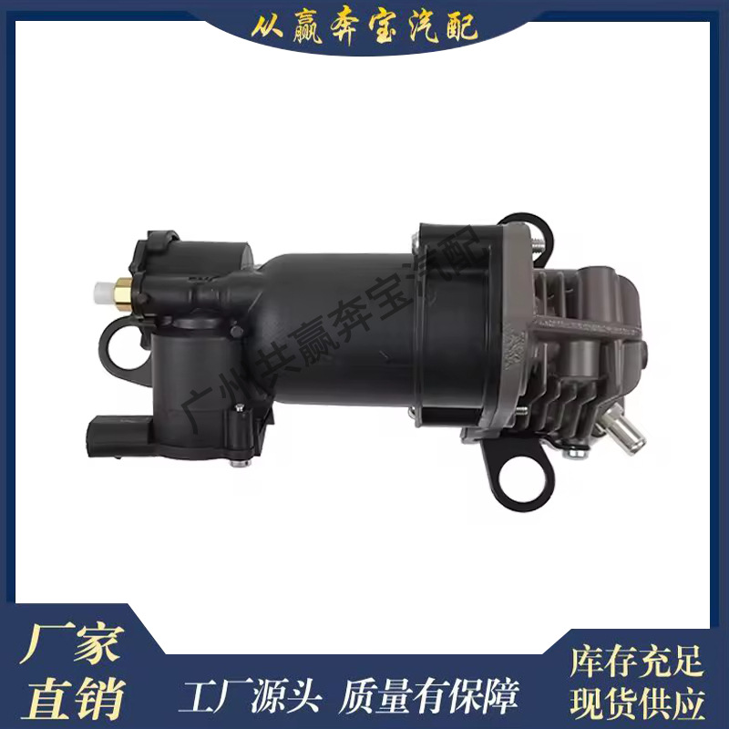 Suitable for Mercedes-Benz W251 R280 R300 R320 R350 R400 Air Impact Pump 2513202604