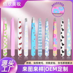 镊子假睫毛镊子正斜口96眉夹喷漆眉毛假睫毛夹斜角拔毛夹印花款